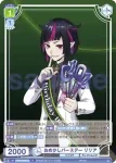 TWST/01B-014 N おめかしバースデー リリア