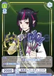 TWST/01B-014 N おめかしバースデー リリア