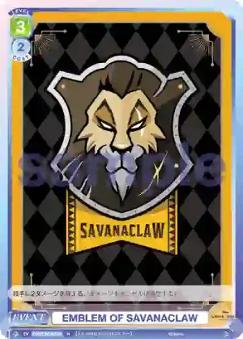 TWST/01B-018 N EMBLEM OF SAVANACLAW