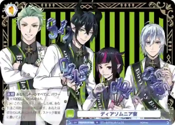 TWST/01B-020 R ディアソムニア寮