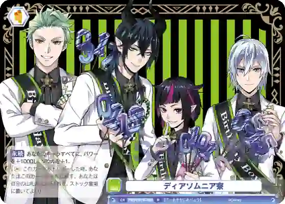 TWST_01B-020 TWST/01B-020 R ディアソムニア寮