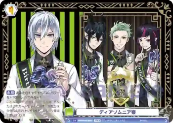 TWST/01B-020Tb TWR ディアソムニア寮