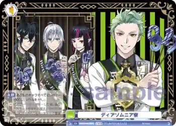 TWST/01B-020Tc TWR ディアソムニア寮