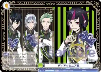 TWST/01B-020Td TWR ディアソムニア寮