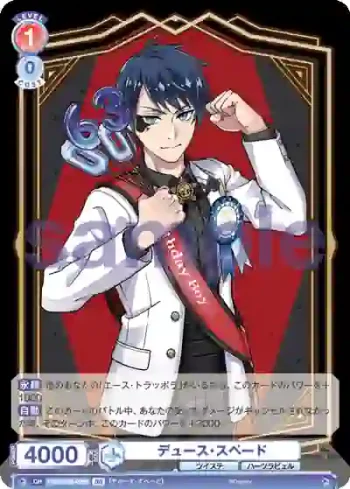 TWST/01B-025B BR デュース・スペード