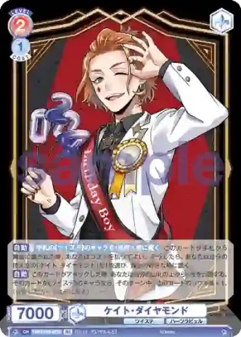 TWST/01B-027B BR ケイト・ダイヤモンド