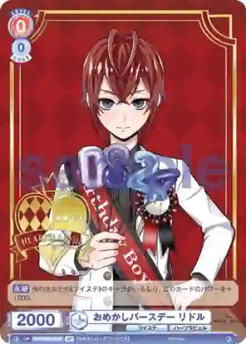 (簽名)TWST/01B-030SP SP おめかしバースデー リドル