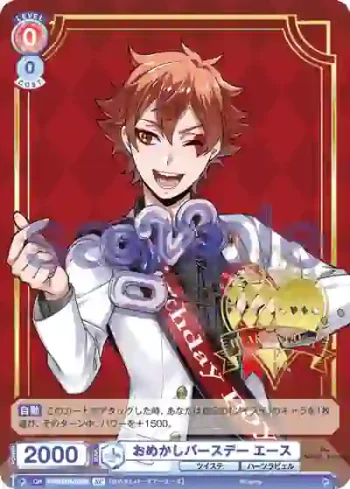(簽名)TWST/01B-032SP SP おめかしバースデー エース