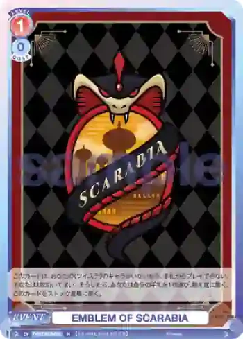 TWST/01B-037 N EMBLEM OF SCARABIA