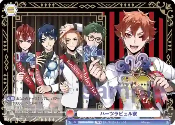 TWST/01B-039Tb TWR ハーツラビュル寮
