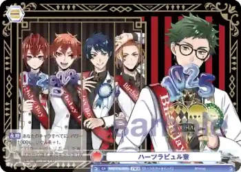 TWST/01B-039Te TWR ハーツラビュル寮