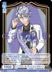 (簽名)TWST/01B-041SSP SSP アズール・アーシェングロット