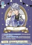 (簽名)TWST/01B-041SSP SSP アズール・アーシェングロット