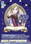 TWST/01B-042B BR ヴィル・シェーンハイト