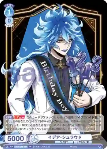 TWST/01B-044 RR イデア・シュラウド
