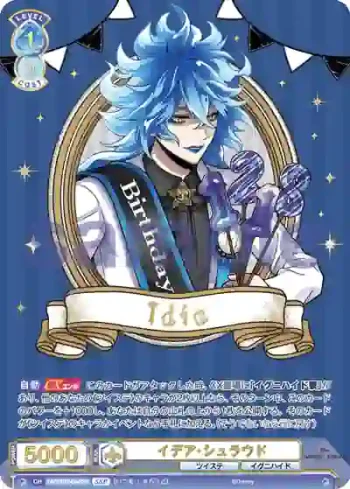 (簽名)TWST/01B-044SSP SSP イデア・シュラウド