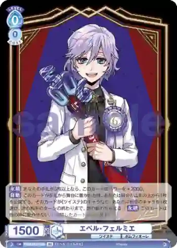 TWST/01B-045B BR エペル・フェルミエ