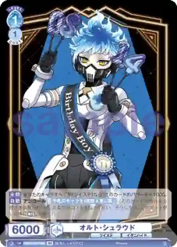 TWST/01B-048B BR オルト・シュラウド