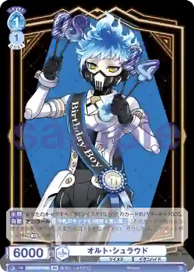TWST_01B-048B_A TWST/01B-048B BR オルト・シュラウド
