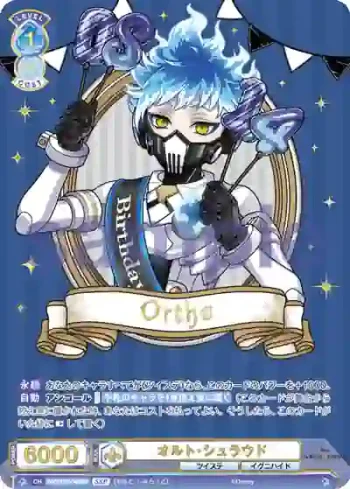 (簽名)TWST/01B-048SSP SSP オルト・シュラウド