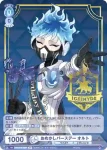 (簽名)TWST/01B-049SP SP おめかしバースデー オルト