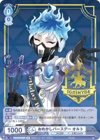 (簽名)TWST/01B-049SP SP おめかしバースデー オルト