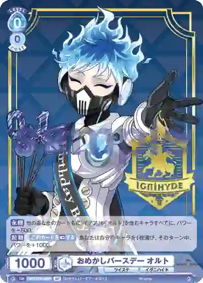 TWST_01B-049SP (簽名)TWST/01B-049SP SP おめかしバースデー オルト