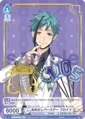 (簽名)TWST/01B-055SP SP おめかしバースデー フロイド