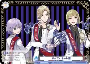 TWST/01B-064 R ポムフィオーレ寮