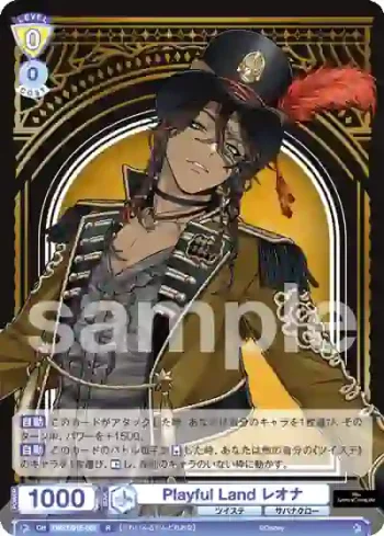 TWST/01E-001 R Playful Land レオナ