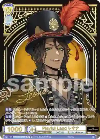 (簽名)TWST/01E-001SP SP Playful Land レオナ