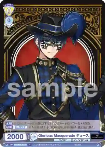 TWST/01E-003 R Glorious Masquerade デュース