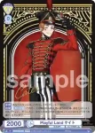 TWST/01E-004T TWR Playful Land ケイト