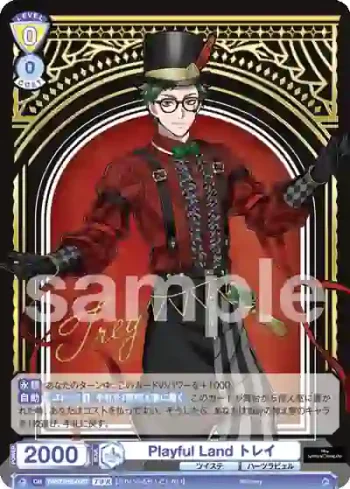 TWST/01E-005T TWR Playful Land トレイ