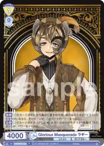 TWST/01E-012 R Glorious Masquerade ラギー