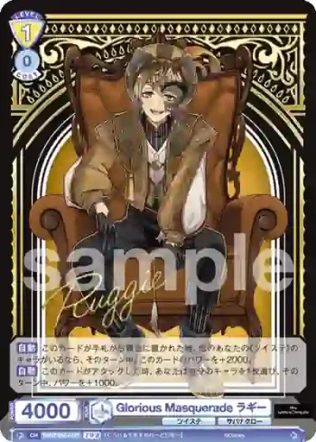 TWST/01E-012T TWR Glorious Masquerade ラギー