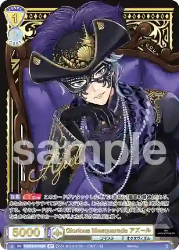 (簽名)TWST/01E-015SP SP Glorious Masquerade アズール
