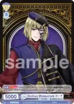TWST/01E-015T TWR Glorious Masquerade アズール
