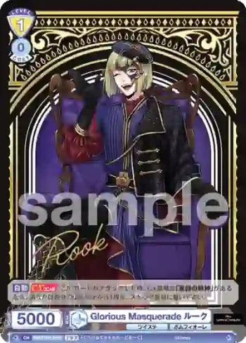 TWST/01E-016T TWR Glorious Masquerade ルーク