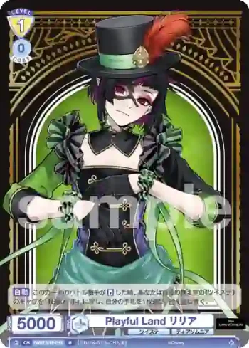 TWST/01E-017 R Playful Land リリア