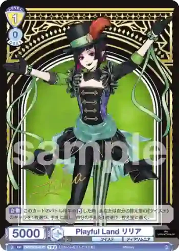 TWST/01E-017T TWR Playful Land リリア