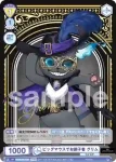 TWST/01E-018T TWR ビッグマウスでお調⼦者 グリム