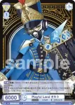 TWST/01E-018T TWR ビッグマウスでお調⼦者 グリム