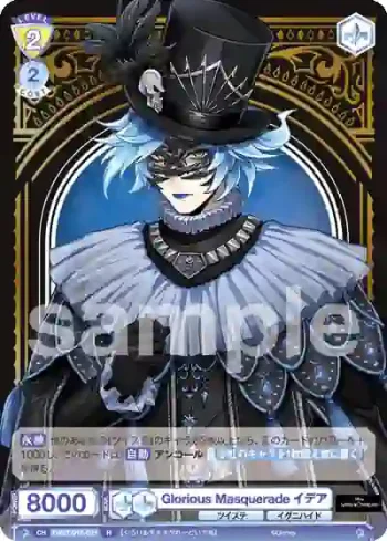 TWST/01E-021 R Glorious Masquerade イデア
