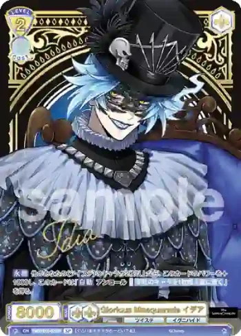 (簽名)TWST/01E-021SP SP Glorious Masquerade イデア