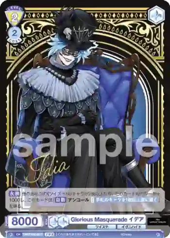 TWST/01E-021T TWR Glorious Masquerade イデア