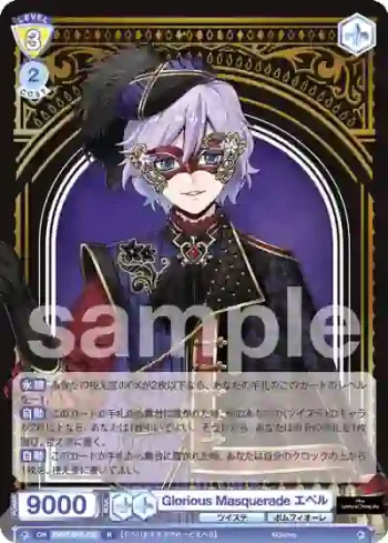 TWST/01E-022 R Glorious Masquerade エペル