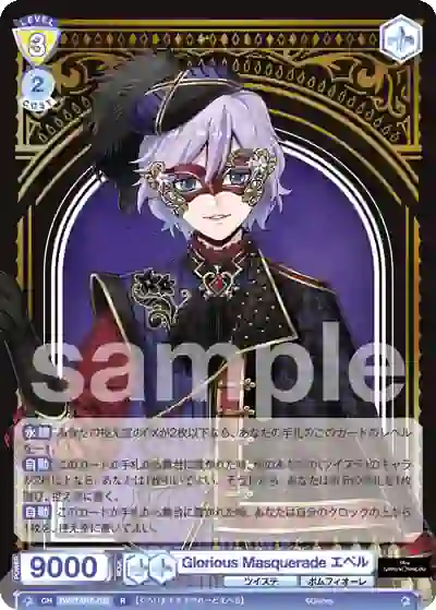 TWST_01E-022 TWST/01E-022 R Glorious Masquerade エペル