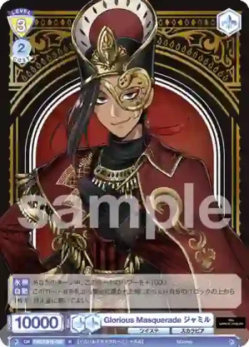TWST/01E-023 R Glorious Masquerade ジャミル