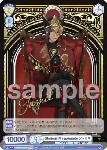 TWST/01E-023T TWR Glorious Masquerade ジャミル